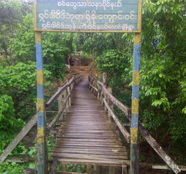 The old bridge in Long Chang Village. © David Bu Htang Pai, 2016.