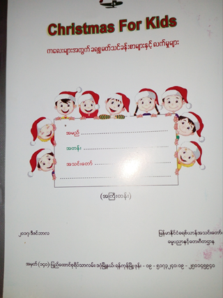 The newly developed Christmas Activity book