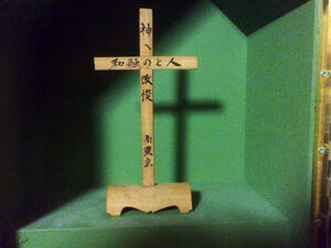 Bamboo cross displayed in the St John’s side chapel.